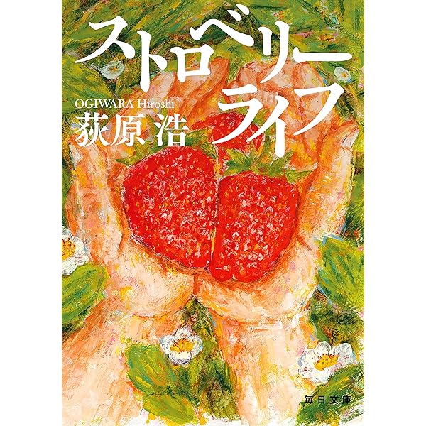 愛しの座敷わらし | 荻原 浩 |本 | 通販 | Amazon
